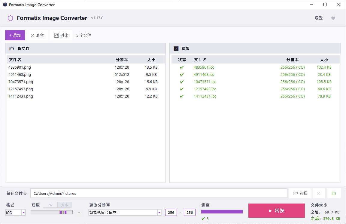 开始转换png为icon