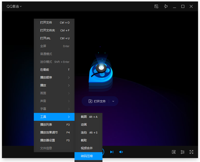 选择转码压缩功能