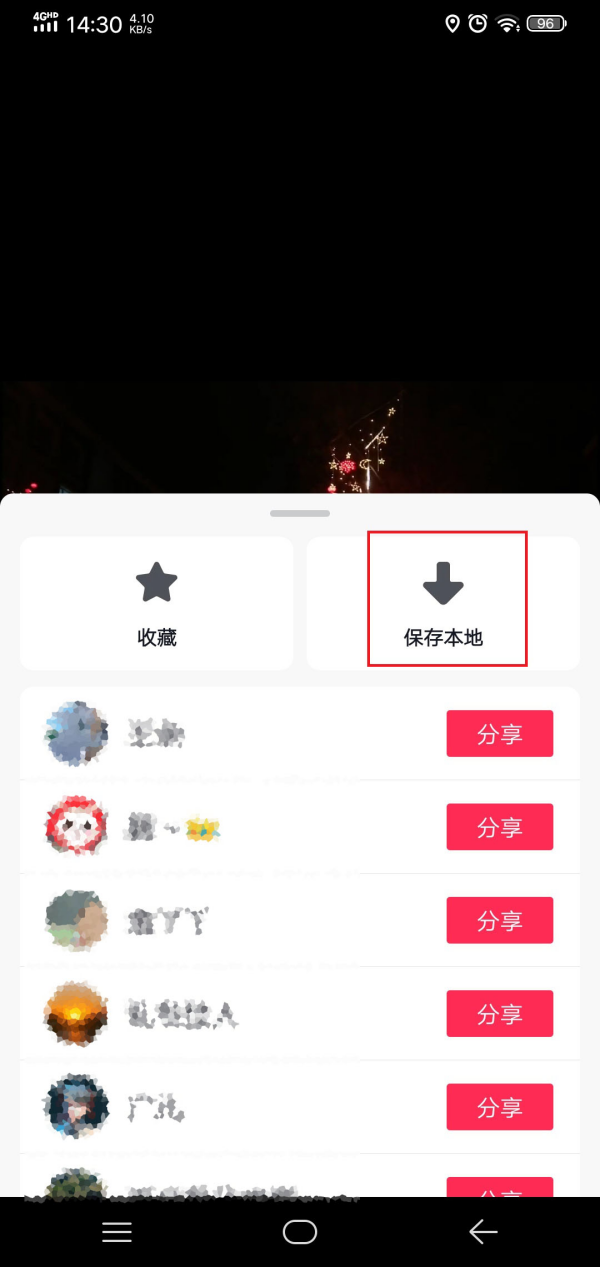 抖音视频中的抖音水印怎么去掉步骤一