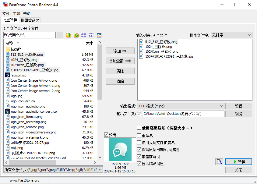 FastStone Photo Resizer 