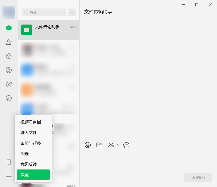 找到微信设置选项