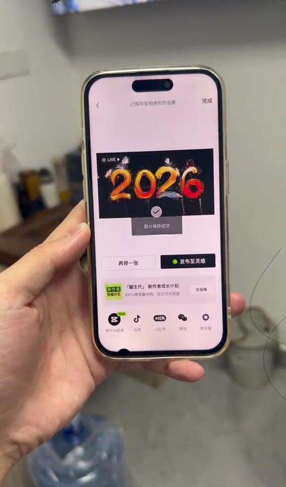 保存修改的实况封面照片