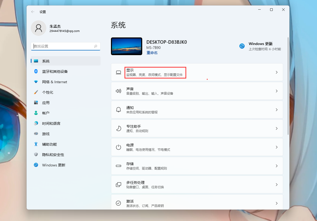 Windows 11 如何开启 HDR 步骤三