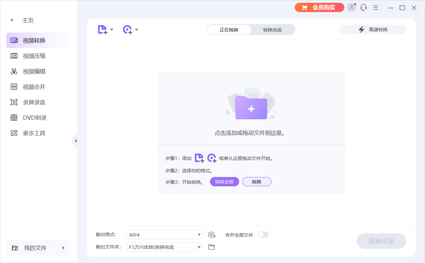 万兴优转