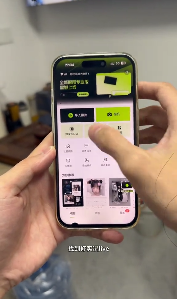 选择修实况Live功能