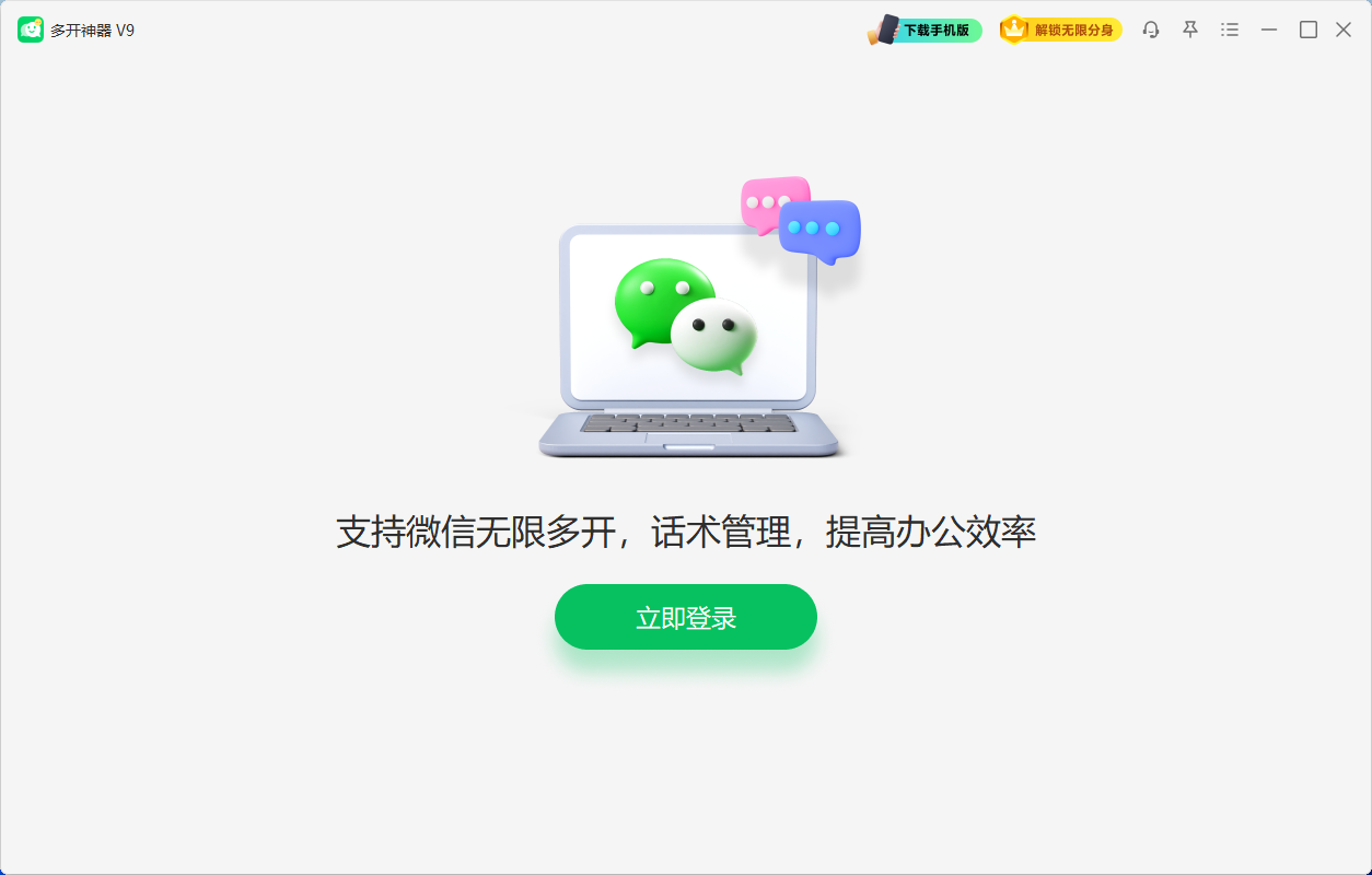 选择立即登录按钮