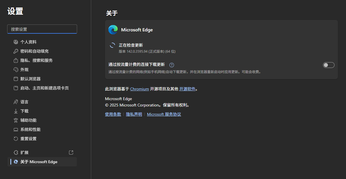 Microsoft Edge 下载更新