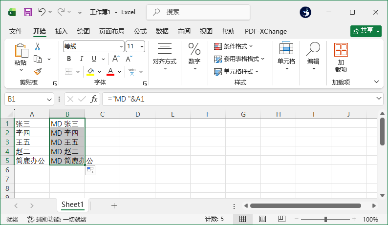 Excel 创建文件夹