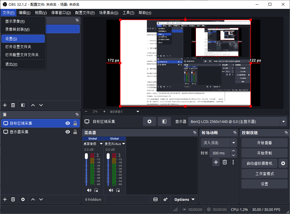 选择设置选项