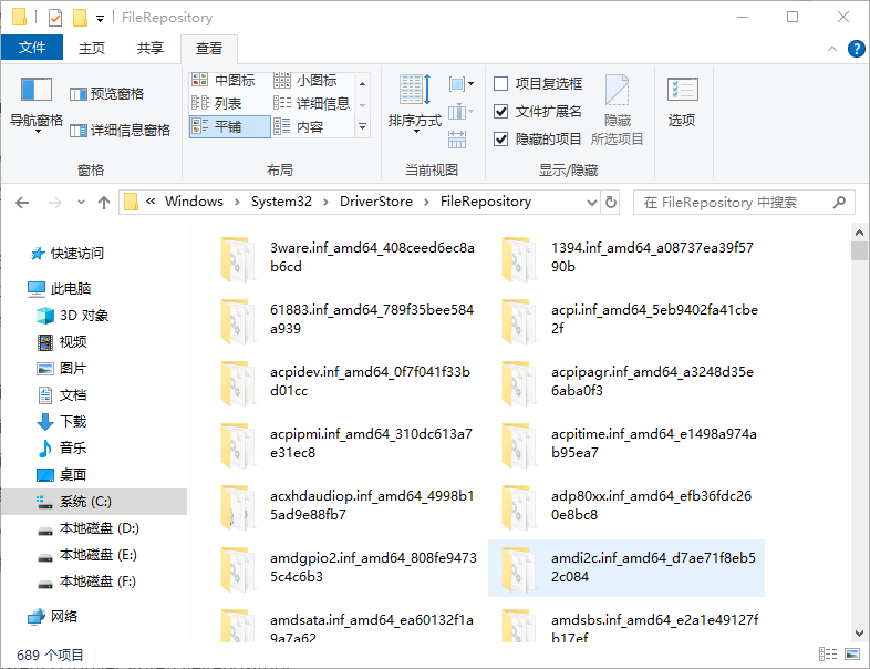 DriverStore 文件夹