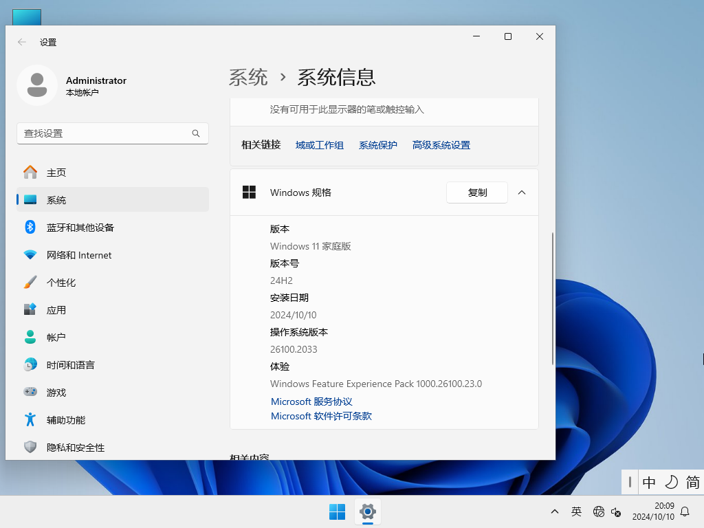 Windows 11 家庭版