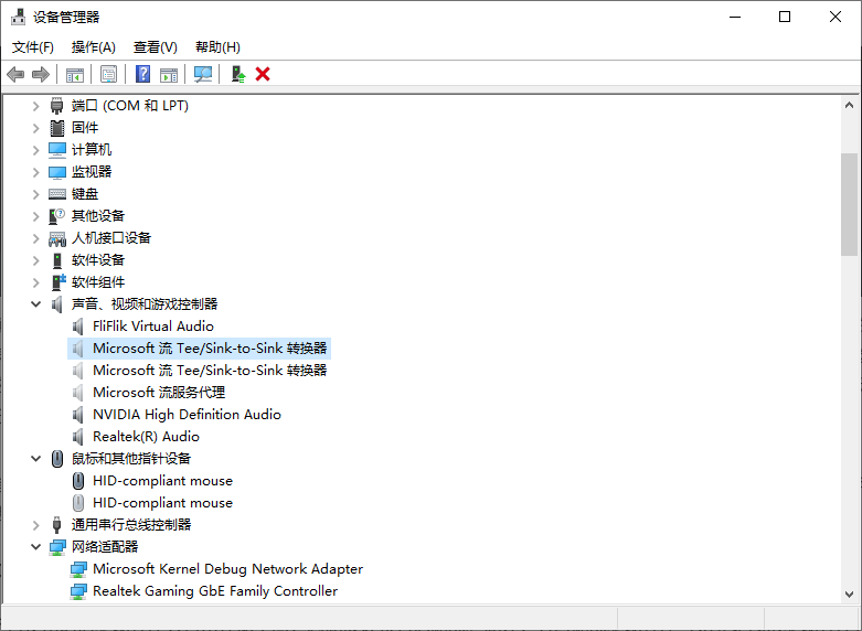 Windows 设备管理器