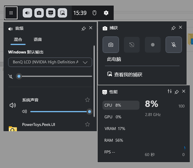 Xbox Game Bar 录制屏幕