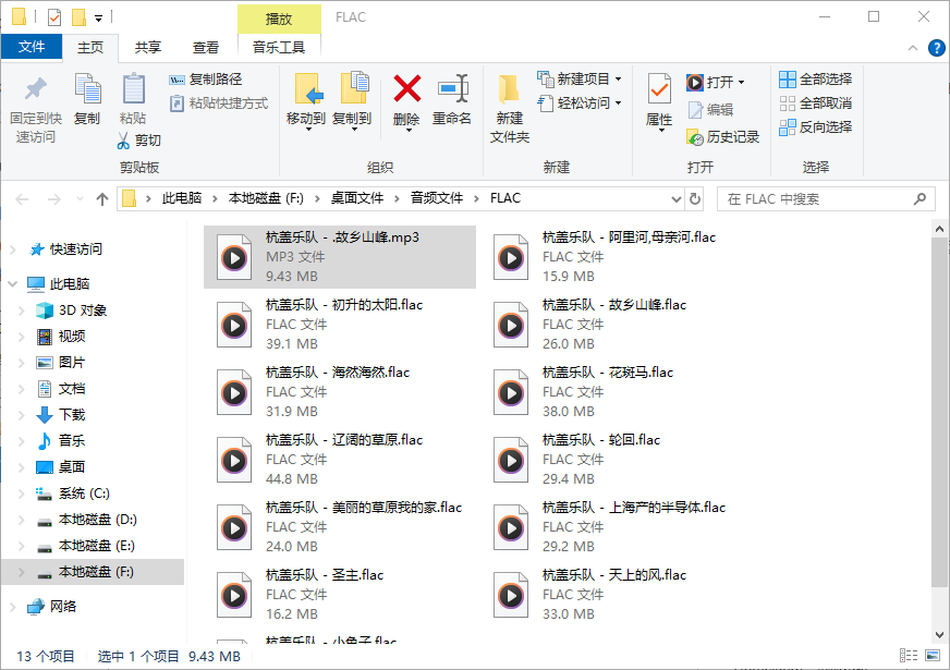 检查已转换的音频文件