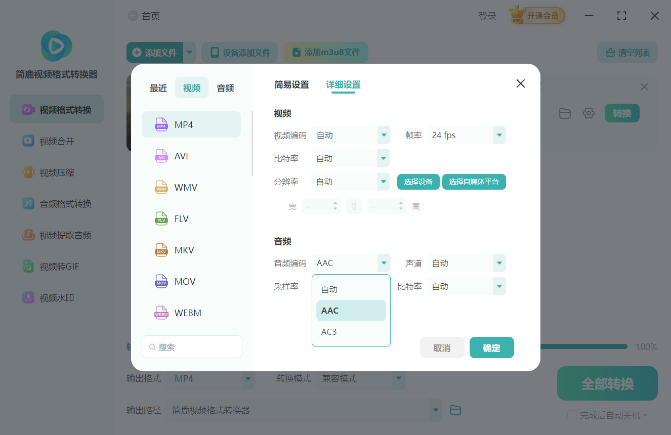 MKV 转 MP4 越转越糊解决方法五