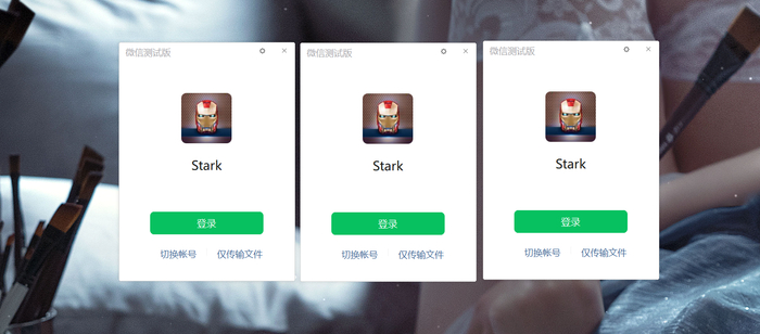 回车键快速打开微信