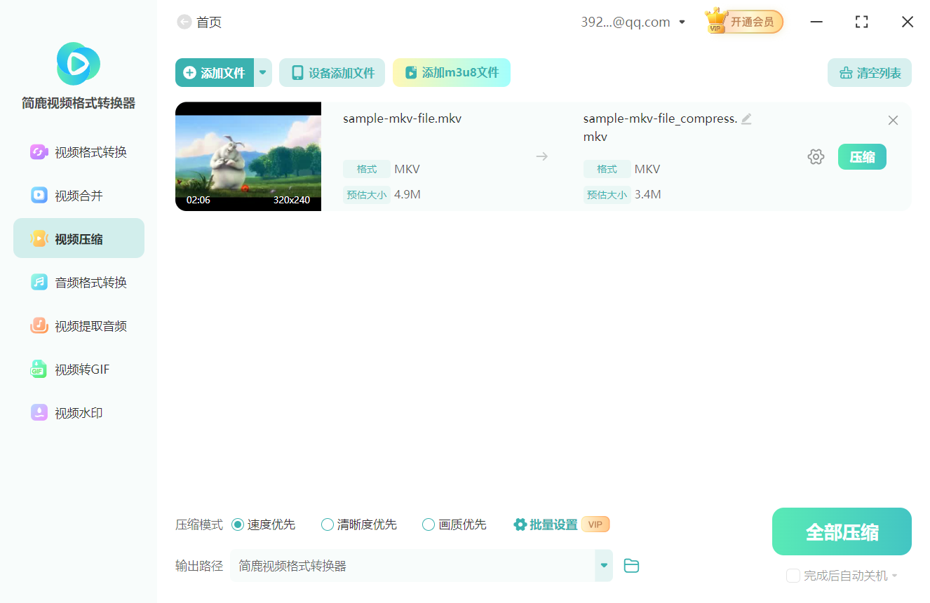 添加 MKV 视频文件
