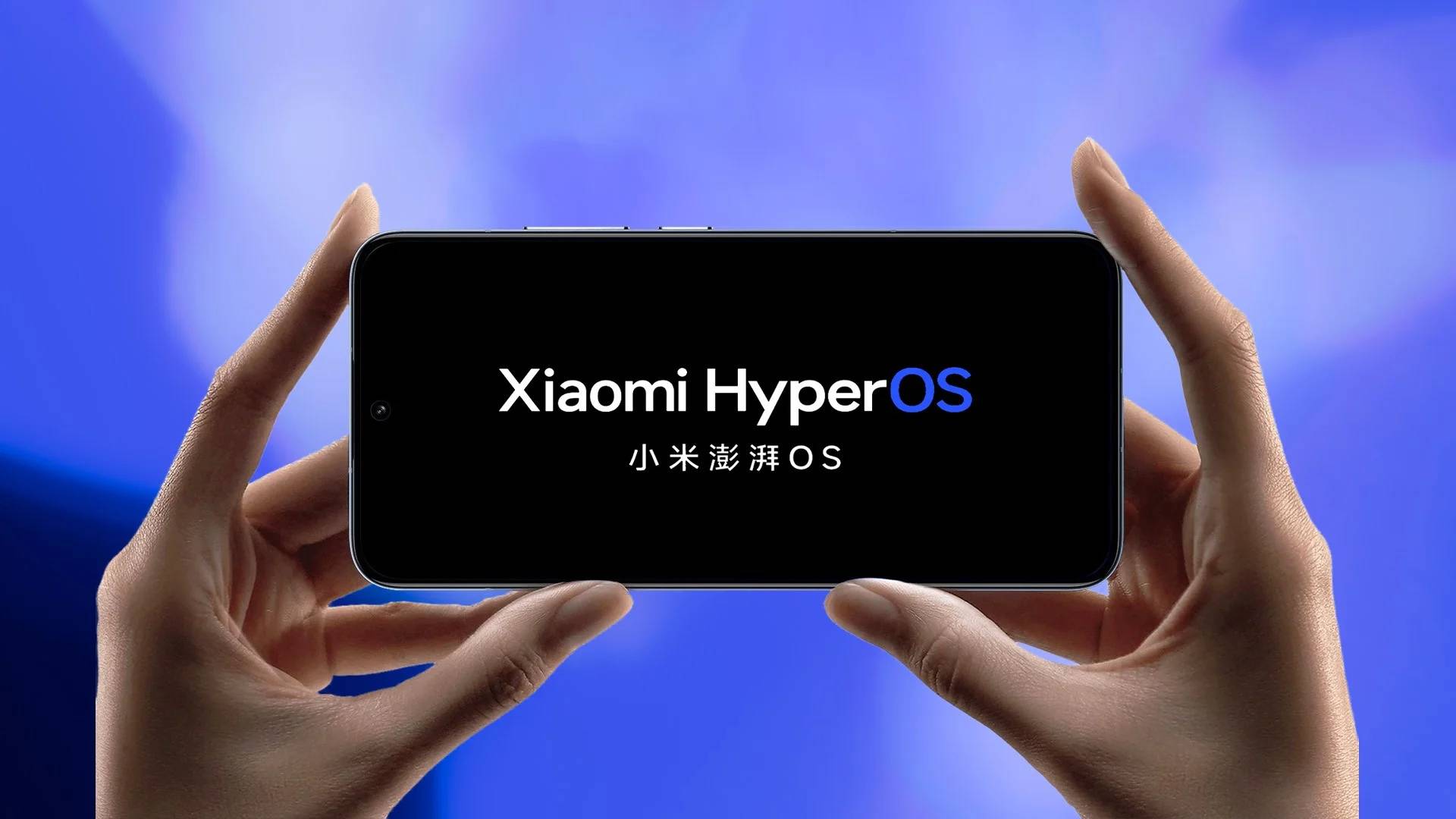 小米 HyperOS 更新