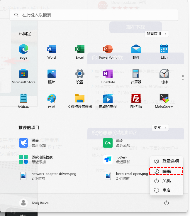 Windows 11 进入睡眠模式一