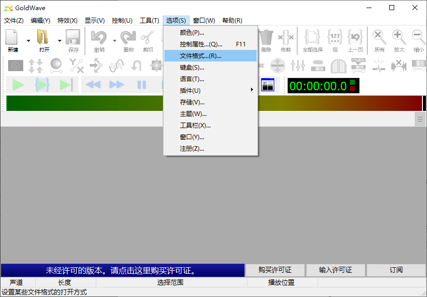 打开文件格式功能