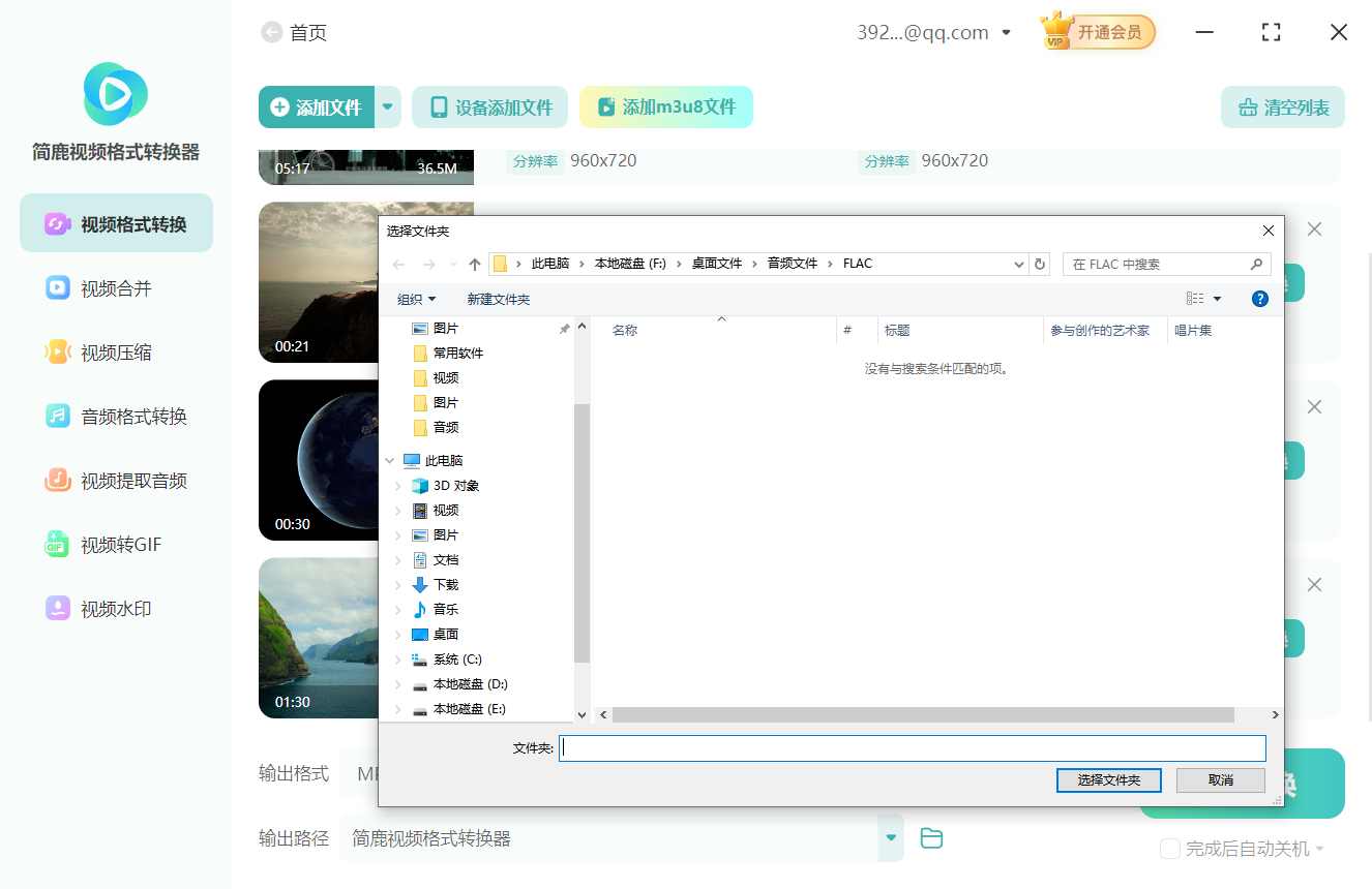 手动更改自定义保存目录