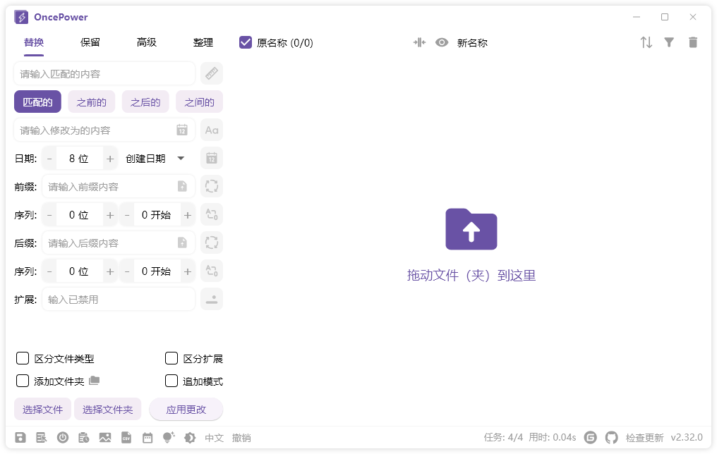 选择并添加文件