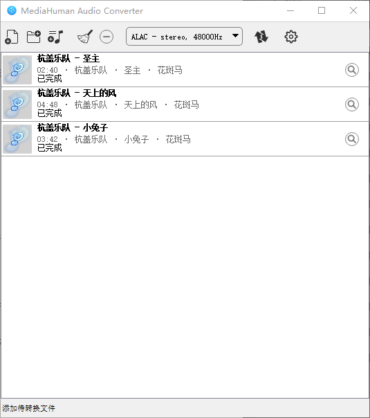 Apple Lossless Audio Codec
