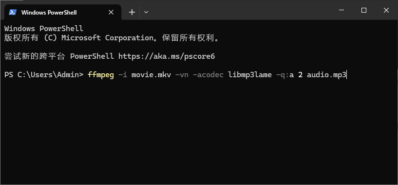 FFmpeg 提取 MP3 音频