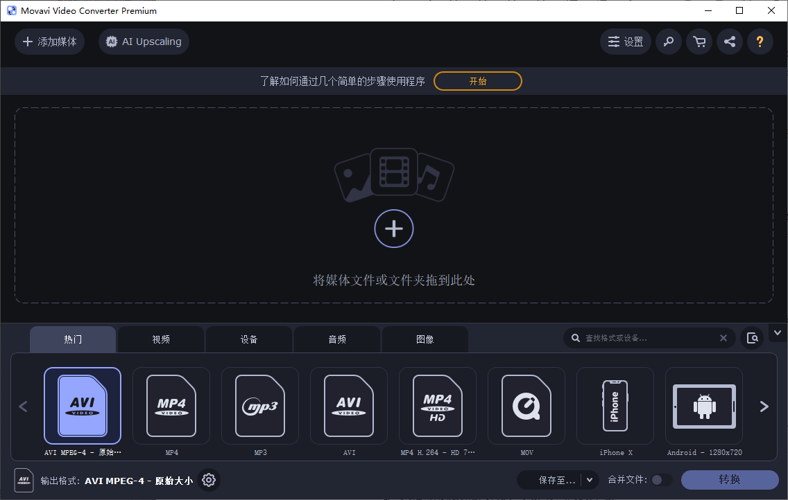 添加 AVI 视频文件