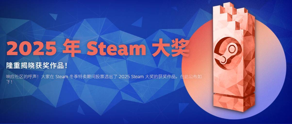 The Steam Awards 2025