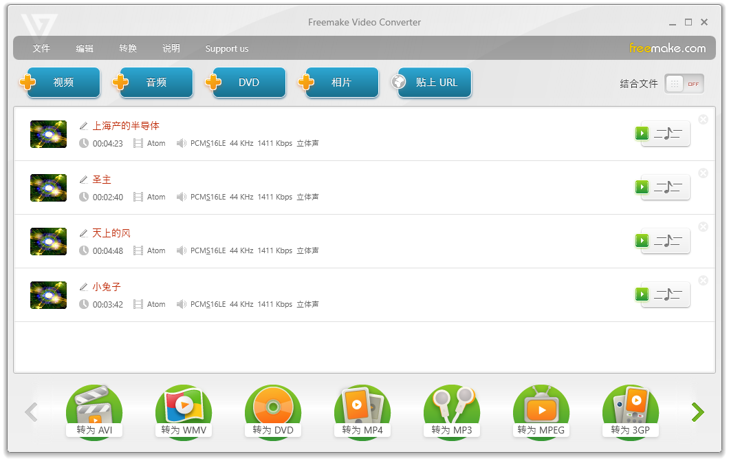 Freemake Audio Converter