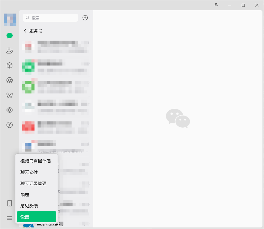 打开设置选项