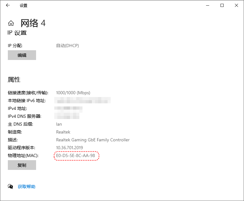 系统设置查看 MAC 地址
