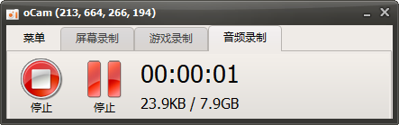 开始录制音频格式