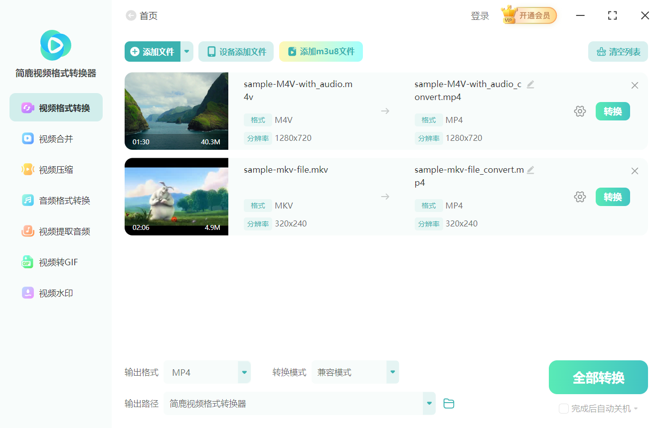添加常见视频文件