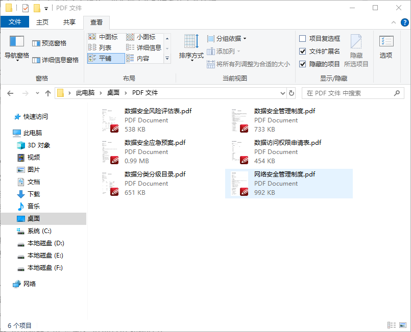 F2 重命名 PDF 文档