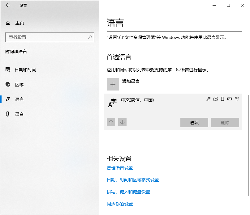 选择语言选项