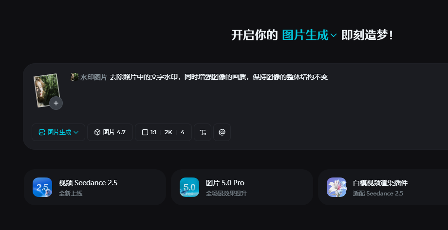 添加想要处理的图像水印