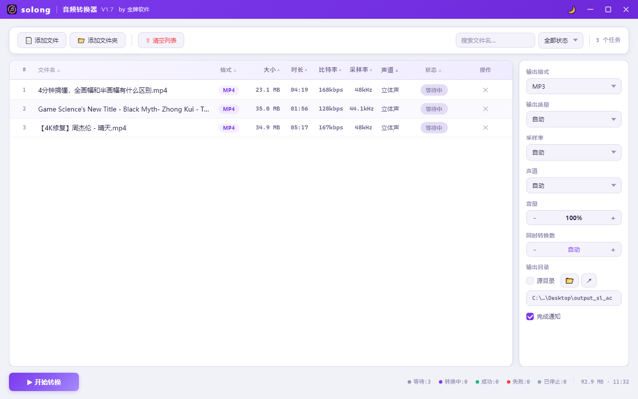 添加 MP4 视频文件