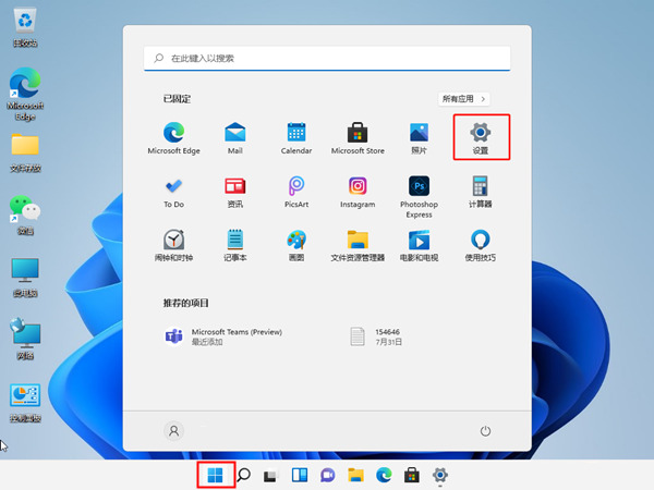 打开 Windows 设置选项