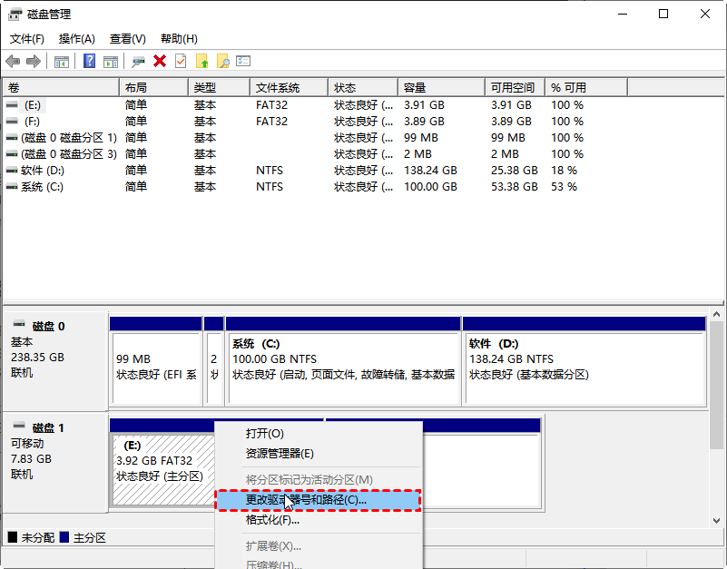 选择想要隐藏的硬盘分区