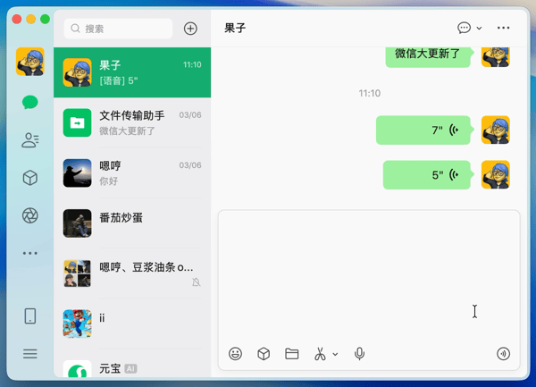 电脑微信 4.1.9