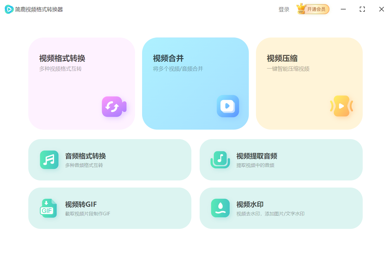 选择视频合并功能