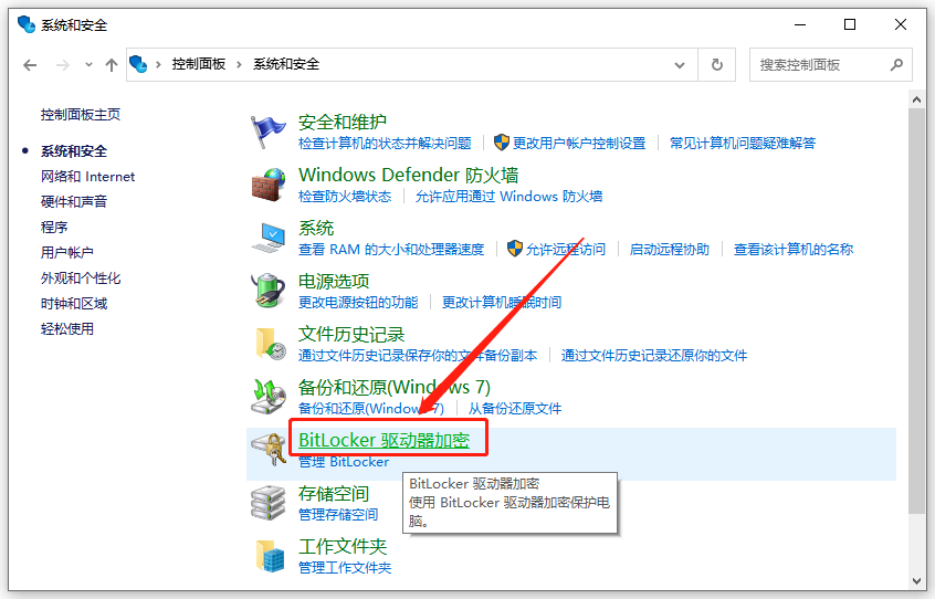 硬盘锁bitlocker怎么解除