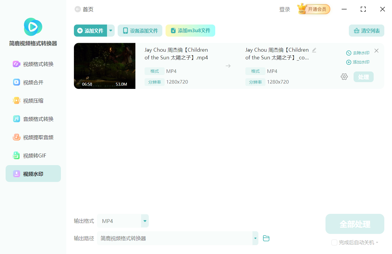 添加 MP4 视频文件