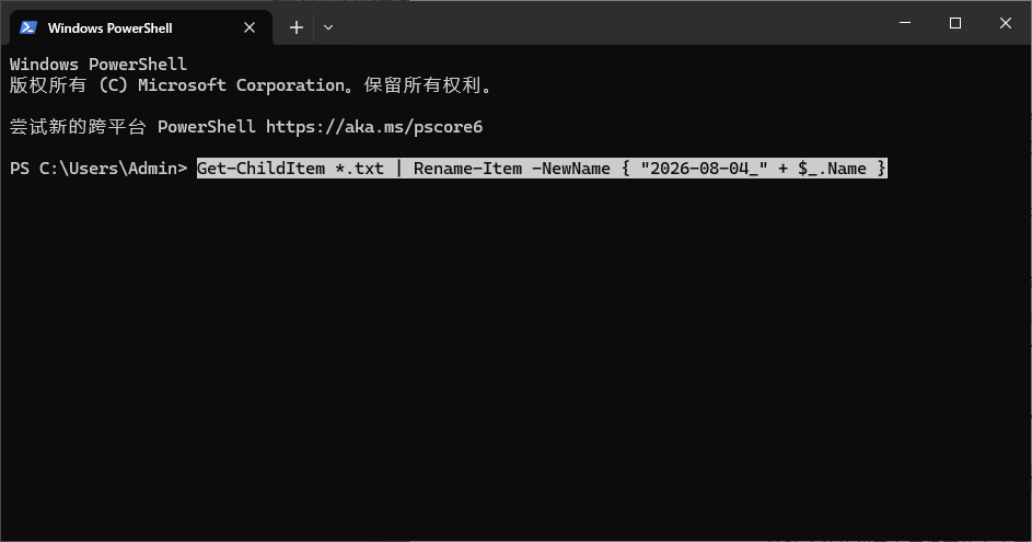 PowerShell 快速批量重命名文件名