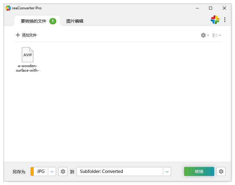 reaConverter Pro 转换 AVIF 文件
