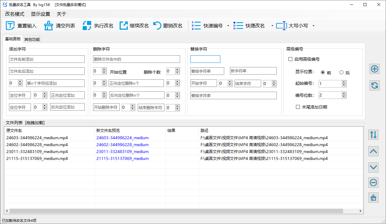 添加想要修改的文件