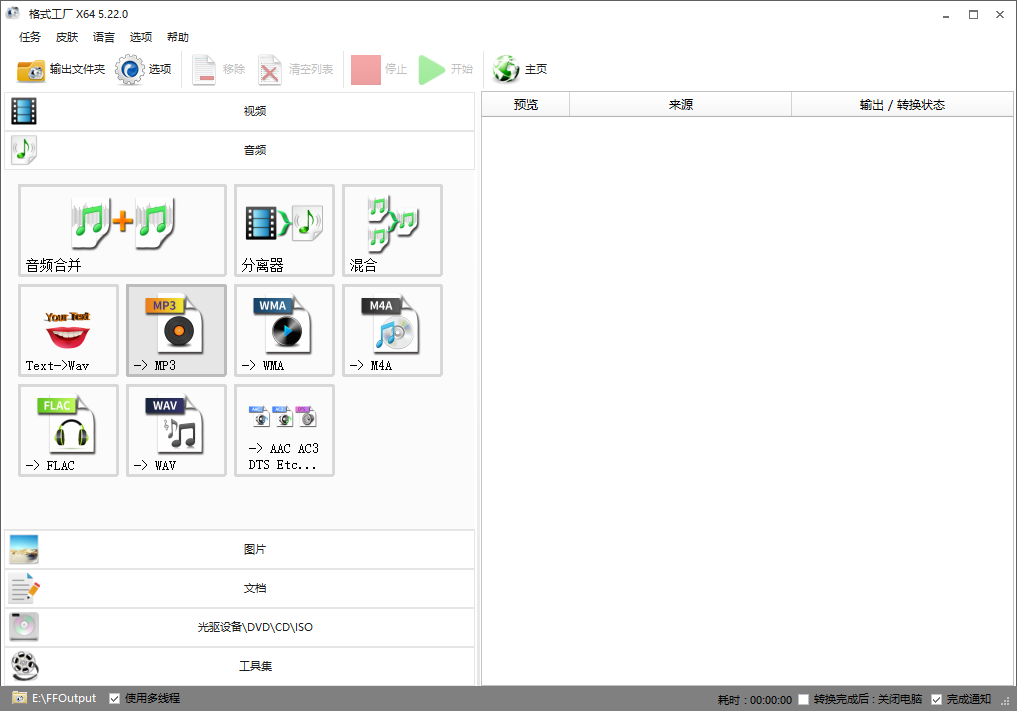 选择 MP3 功能