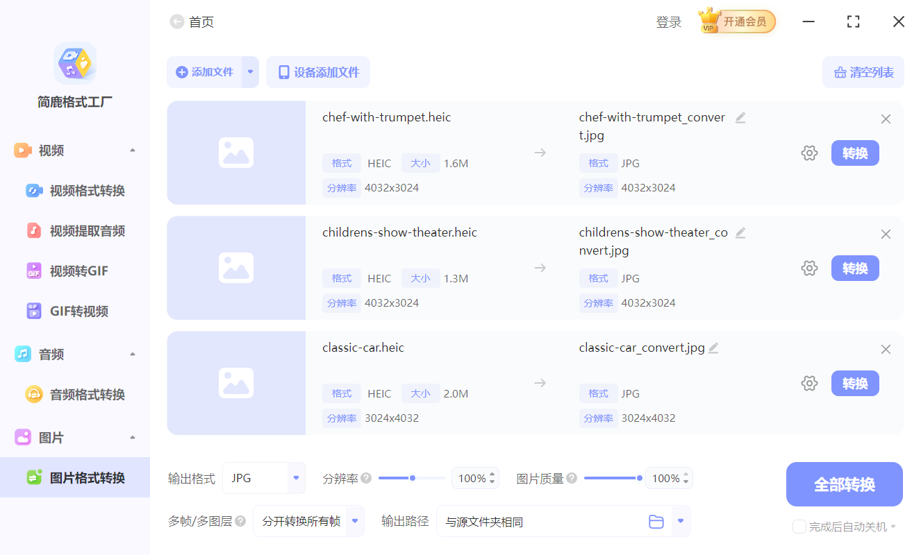 简鹿格式工厂